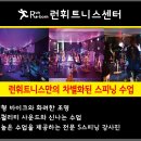 런휘트니스 이미지