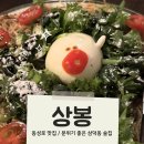 대구원예상사 | 대구 삼덕동 술집 “상봉 동성로“ 안주맛집 쌍따봉 날리고 온 후기
