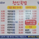 천인국밥 이미지