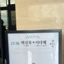 우리 또(?) 결혼 했어요 - 노웨딩 피로연식 결혼 , 인천 그랜드 오스티엄 대연회장