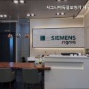 시그니아독일보청기대구북부센타