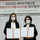 사회복지법인 세이브더칠드런코리아 이미지