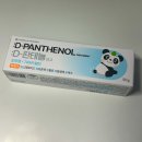 유명한약국 | 디판테놀 크림 효능 총정리｜목주름 관리템으로 유명한 약국 크림 후기