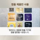 케이플러스청담의원 | 청담 피부과 잘하는곳 엘레브의원의 울쎄라피 프라임 리프팅 효과 줄어든 통증까지 첫 시술 후기!