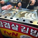 다영이네삼겹살김밥