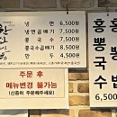 한신냉면 이미지