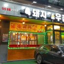 우촌 이미지