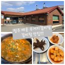 청주 얼큰한 우거지 갈비탕 맛집👍!! 해장으로 제격인 갈비탕 :) 또또 가고싶은집 '천미식당' , 서이추환영