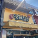 통영축산농협중앙지소하나로마트 | [통영여행] 06월 통영 비진도 2박3일 여행이야기 1일차 (여름휴가, 비진도 배편, 숙소 추천, 예슬민박)