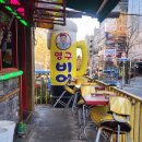 영구짬뽕 | 작전동맥주집 계양구 술집 영구비어 안주맛집