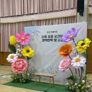 합천플라워