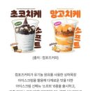컴포즈커피철산우성점 | 컴포즈커피 리뉴얼 디카페인 아이스크림 카페라떼 두유변경 칼로리 당류 후기
