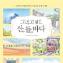 산과들카페(cafe) 이미지