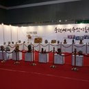 한국수석박물관 이미지
