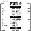 토끼굴 이미지