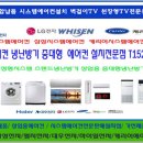 LG에어컨설치점 이미지
