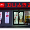 지니스안경제주외도점 이미지