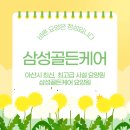 삼성온케어요양원 | 충남아산시요양원 ㅣ 아산시요양원추천 ㅣ 아산 최신, 최고급 요양원 시설 소개!!