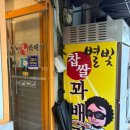 더맛있는꽈배기&고로케 | 개롱역맛집 별빛꽈배기｜갓 튀겨 더 맛있는 찹쌀꽈배기·찹쌀도넛 포장 후기