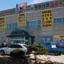 광성보한식전문식당 이미지