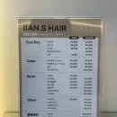 반에스(구의점) 이미지