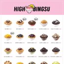 하이빙수 이미지