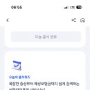 7/23 슈퍼SOL 출석퀴즈 이미지