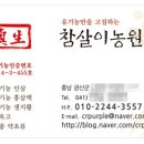 참살이농원 이미지