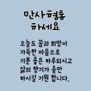 만사형통 이미지