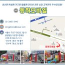 동하플러스 이미지