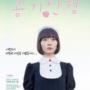 [광주극장]＜영도다리＞＜킥 오프＞＜공기인형＞개봉 : 7/15(목) 이미지