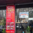 경기도 수원시 영통구 영통로 | 낙지볶음 시골애 수원영통망포 맛집 추천 매콤 불맛