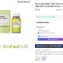 [내돈내산] 카테킨 가르시니아 다이어트 메디바디 슬림 컷팅팩01 복용 후기