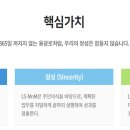엘에스컨설팅 이미지