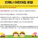 시립단원어린이집 이미지