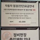 오천점기아오토큐 | 기아오토큐 호매실점 차량점검 예약 현장접수, 대기실 후기