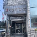 아센휘트니스 사우나 이미지