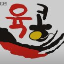 육콩 - 사하구 | 육콩