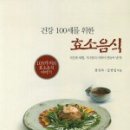 산야초100세건강