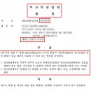 법률사무소정심정행 이미지