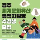 세계문화유산인문학 이미지