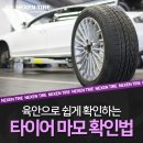 타이어테크 하슬라점 네이버블로그