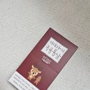 잘 먹는 아이홍삼 찾는다면? 이지아이 키즈 홍삼 솔직 후기