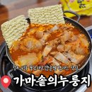 컴포즈커피 청주오창2산업단지점 | 오창 점심 맛집│재방문한 가마솥의누룽지 묵은지삼겹살찜 후기