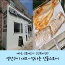 제주 애월 선물가게 특산품(정다운선물스토어)
