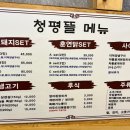 청평뜰 이미지