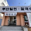 부산면장 이미지