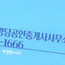 명당공인중개사사무소 이미지