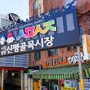 신평투어 이미지