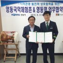 영동역 이미지
